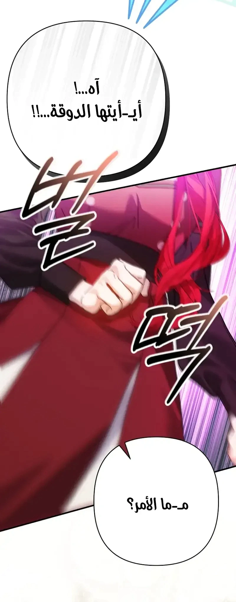 Read I Faked a Pregnancy but My Husband Returned AR Manga Online