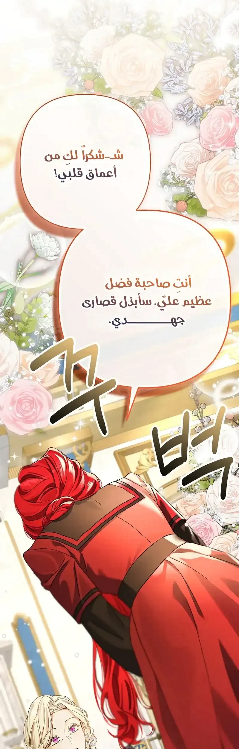 Read I Faked a Pregnancy but My Husband Returned AR Manga Online