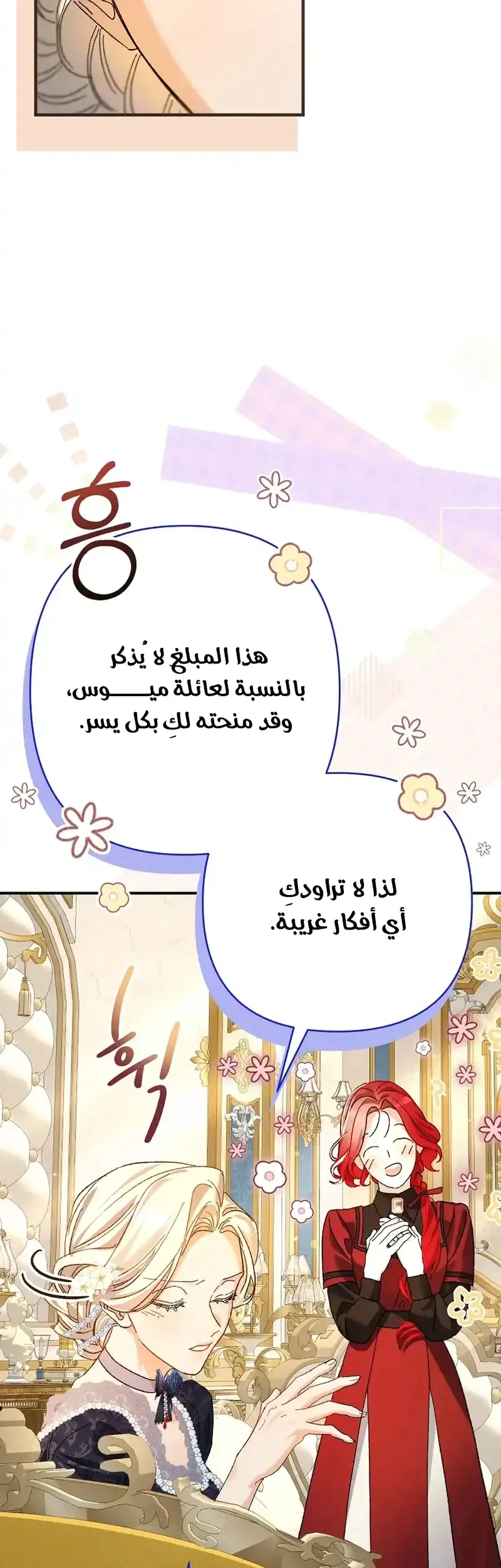 Read I Faked a Pregnancy but My Husband Returned AR Manga Online