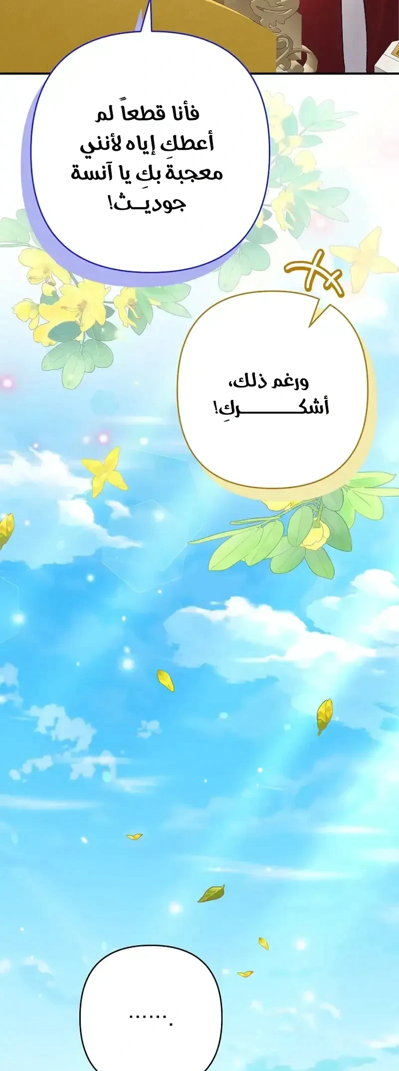 Read I Faked a Pregnancy but My Husband Returned AR Manga Online