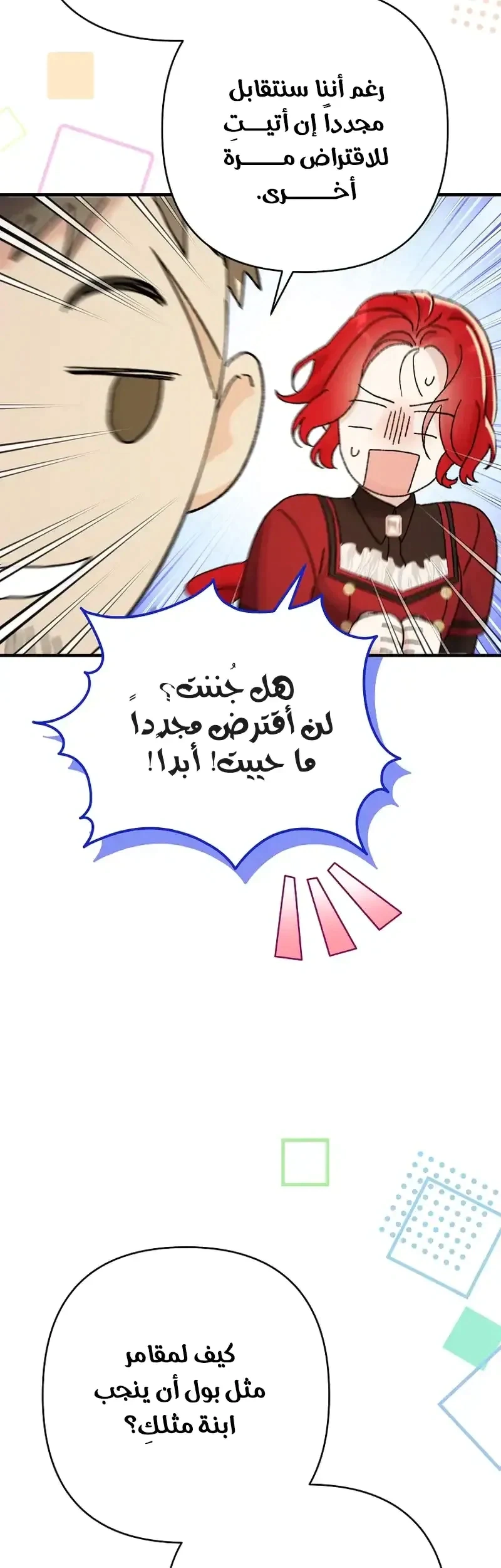 Read I Faked a Pregnancy but My Husband Returned AR Manga Online