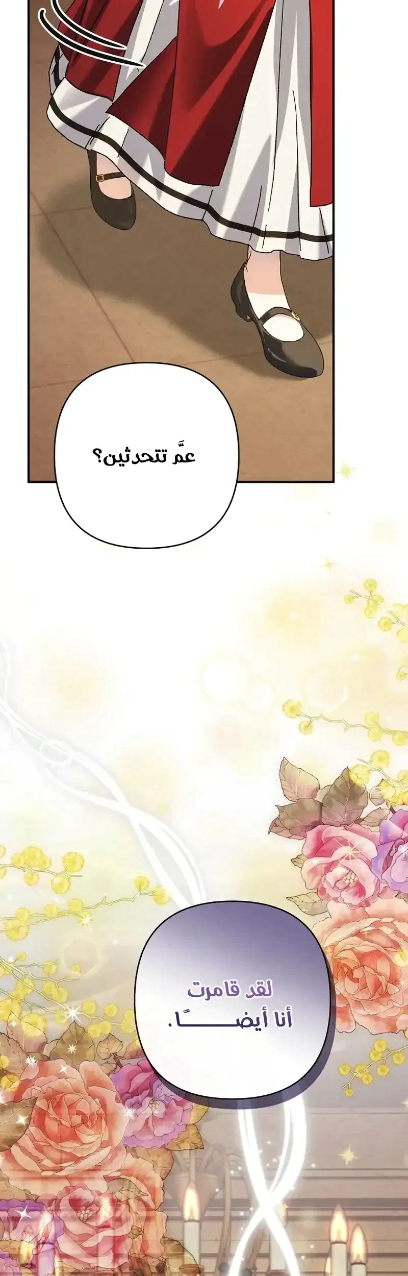 Read I Faked a Pregnancy but My Husband Returned AR Manga Online