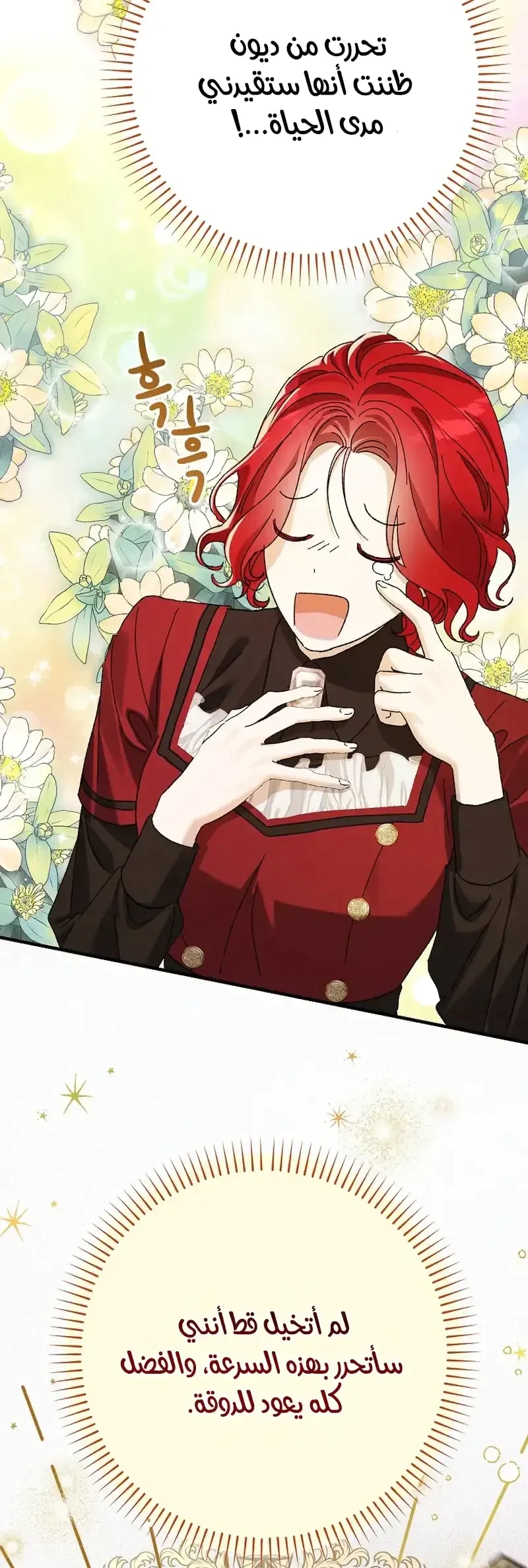 Read I Faked a Pregnancy but My Husband Returned AR Manga Online