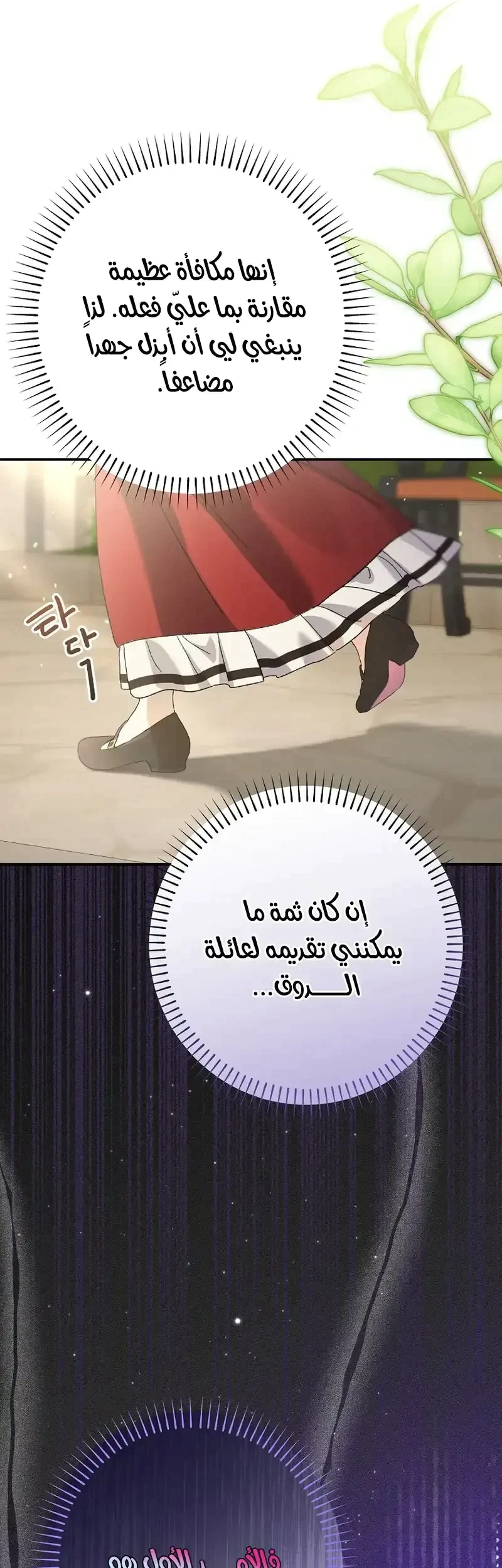 Read I Faked a Pregnancy but My Husband Returned AR Manga Online