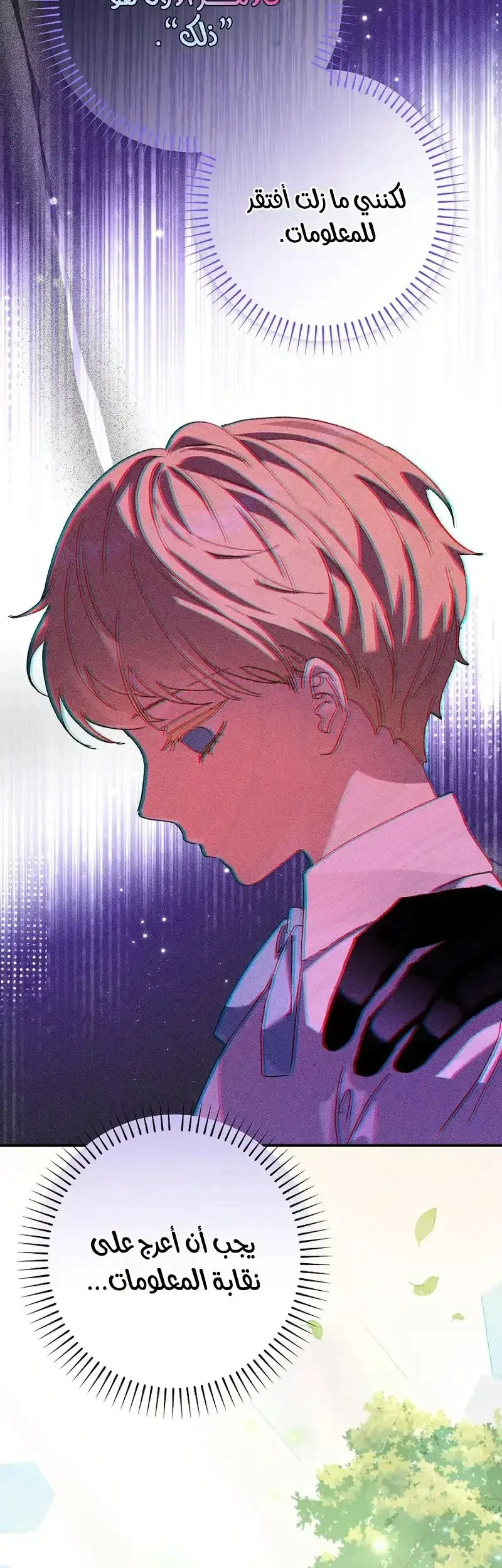 Read I Faked a Pregnancy but My Husband Returned AR Manga Online