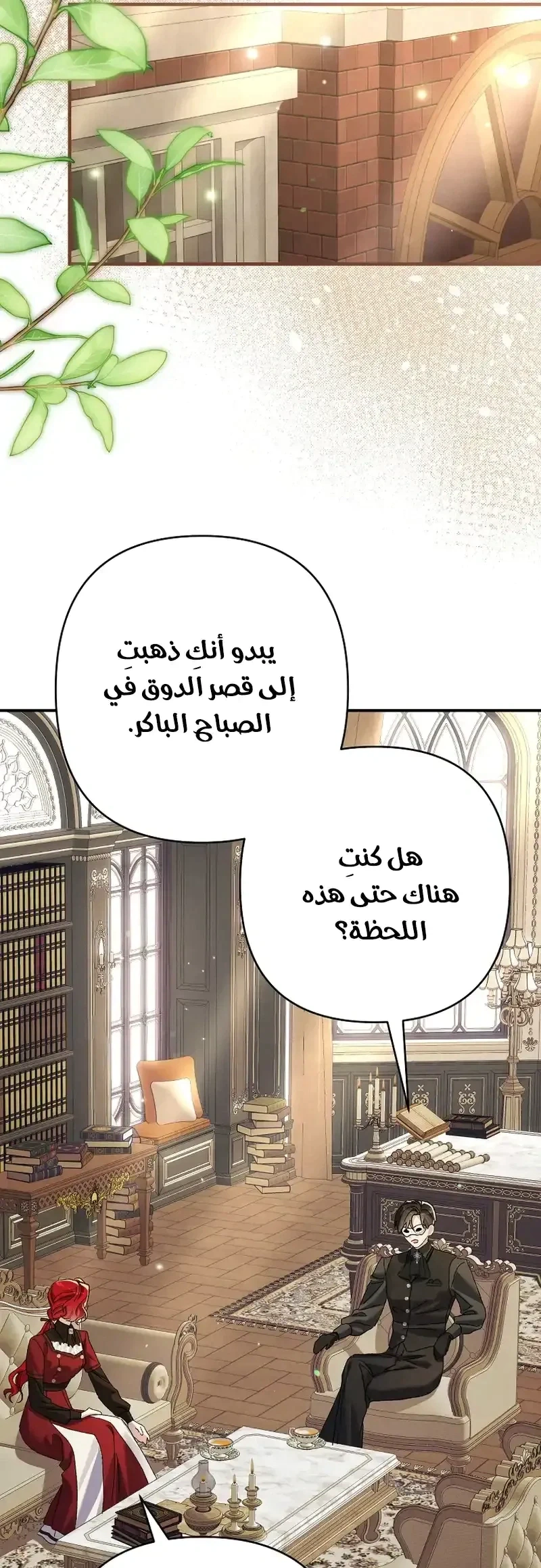 Read I Faked a Pregnancy but My Husband Returned AR Manga Online