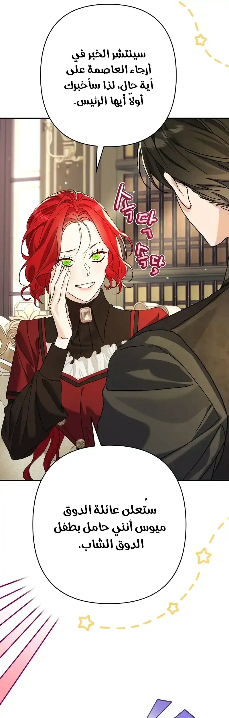 Read I Faked a Pregnancy but My Husband Returned AR Manga Online