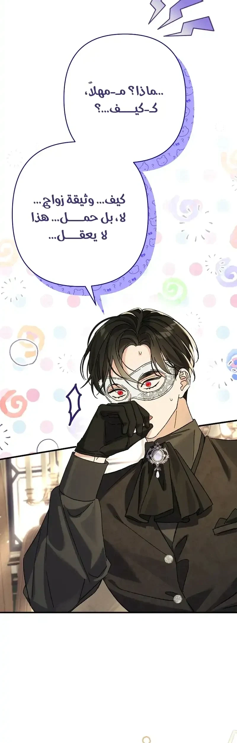 Read I Faked a Pregnancy but My Husband Returned AR Manga Online