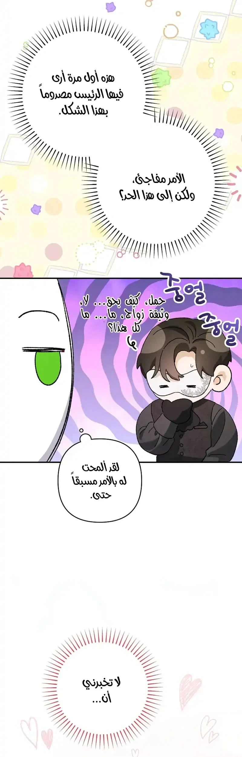 Read I Faked a Pregnancy but My Husband Returned AR Manga Online