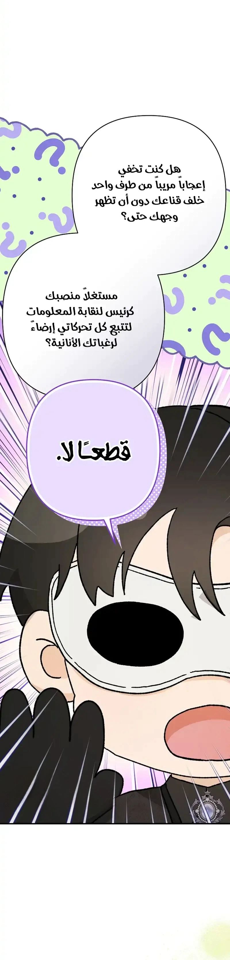 Read I Faked a Pregnancy but My Husband Returned AR Manga Online