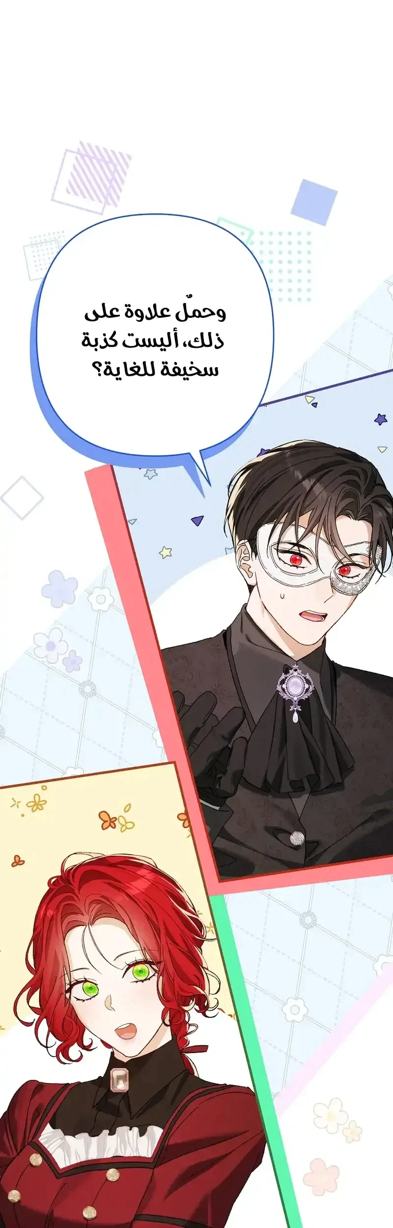 Read I Faked a Pregnancy but My Husband Returned AR Manga Online