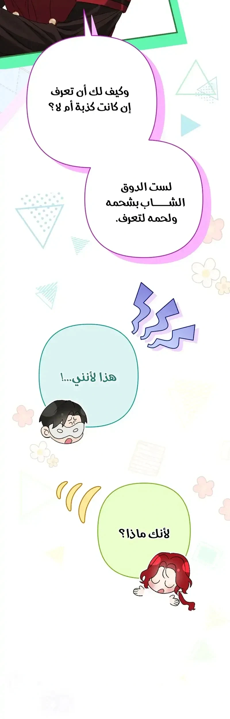Read I Faked a Pregnancy but My Husband Returned AR Manga Online