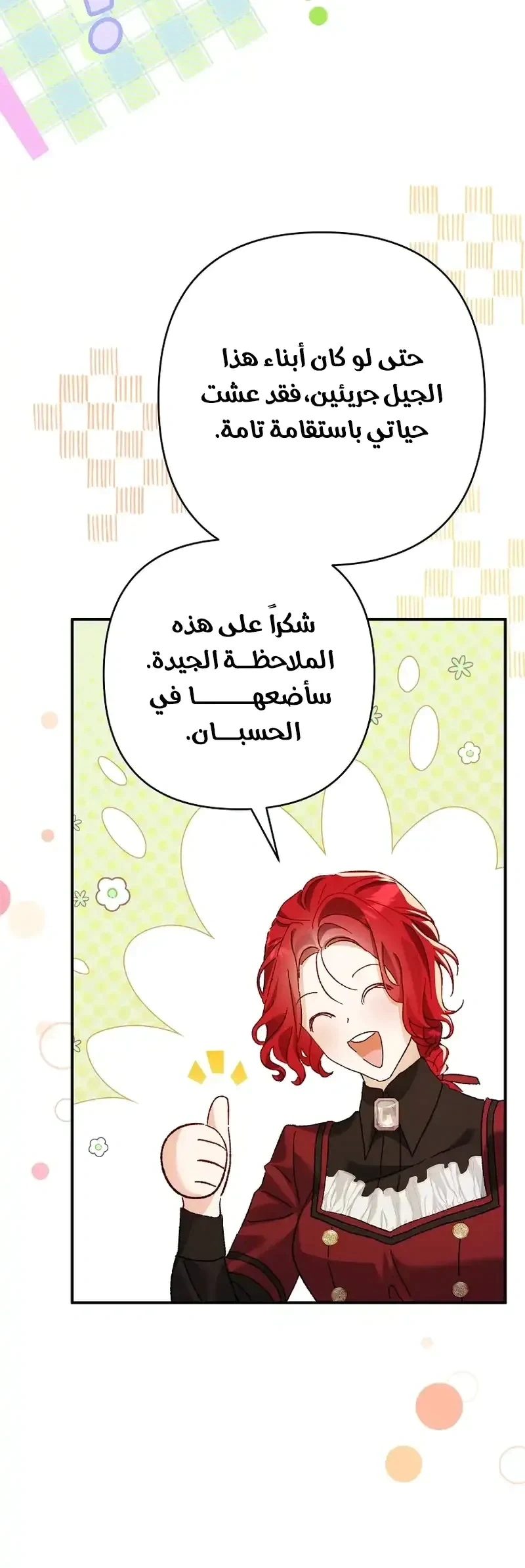 Read I Faked a Pregnancy but My Husband Returned AR Manga Online