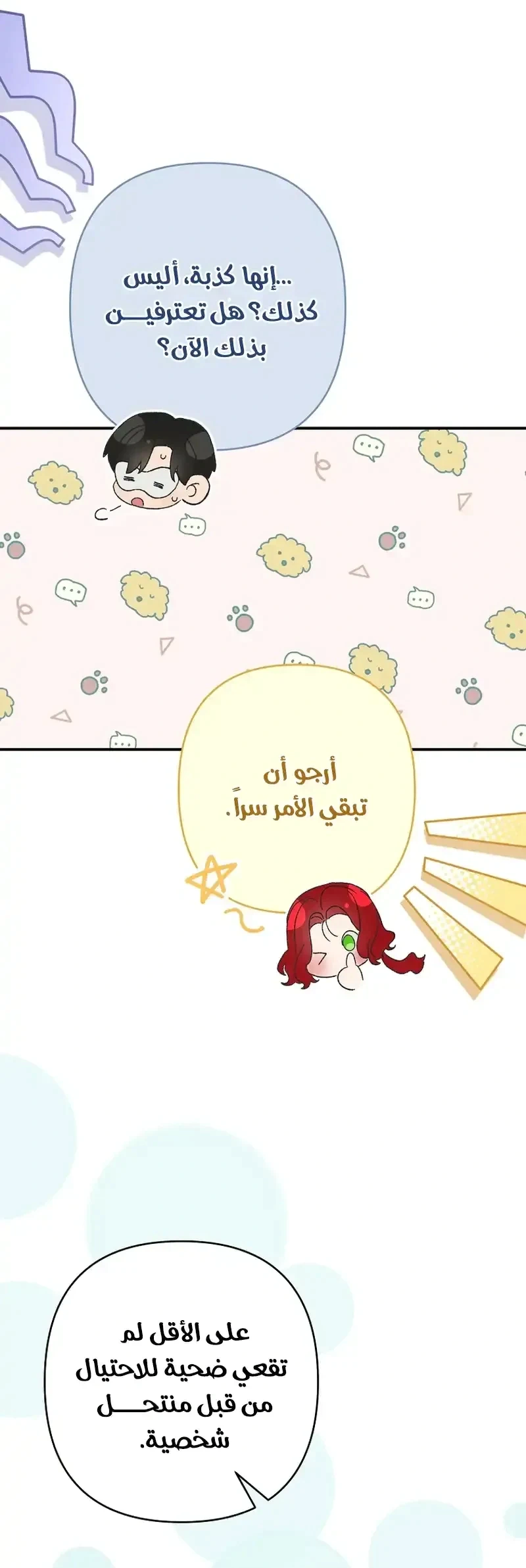 Read I Faked a Pregnancy but My Husband Returned AR Manga Online