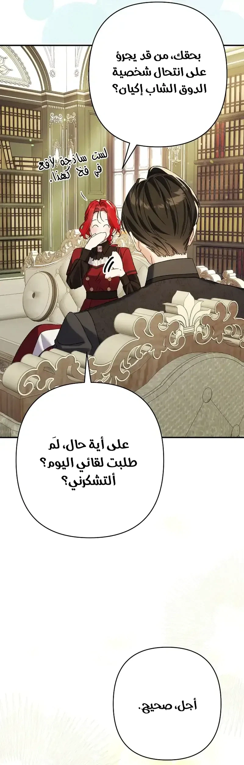 Read I Faked a Pregnancy but My Husband Returned AR Manga Online