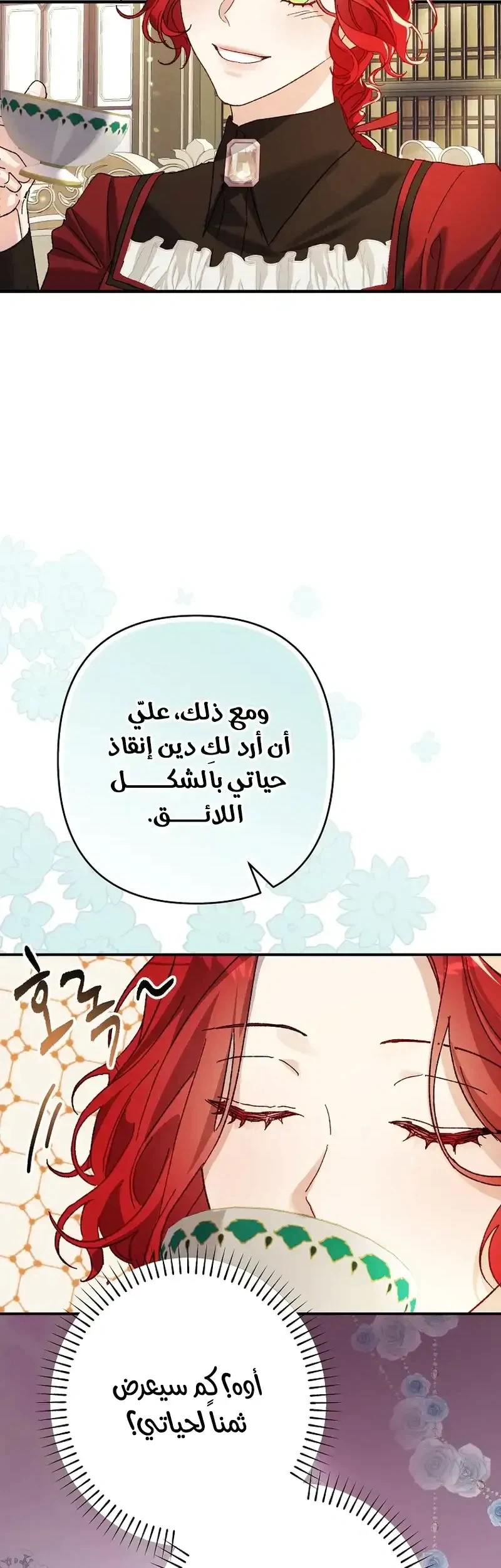 Read I Faked a Pregnancy but My Husband Returned AR Manga Online