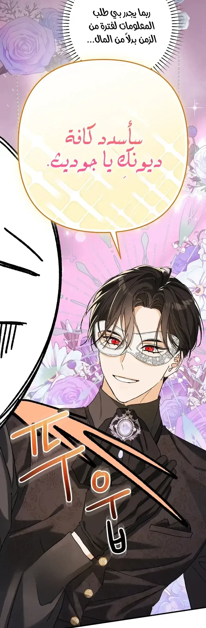 Read I Faked a Pregnancy but My Husband Returned AR Manga Online