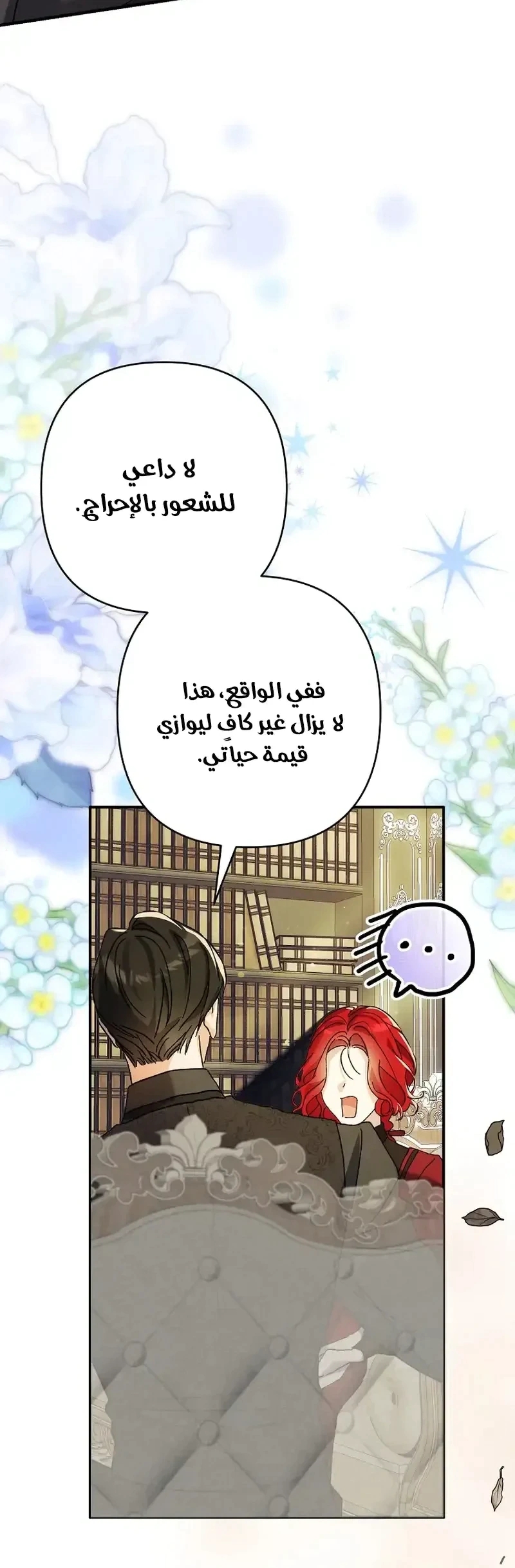 Read I Faked a Pregnancy but My Husband Returned AR Manga Online