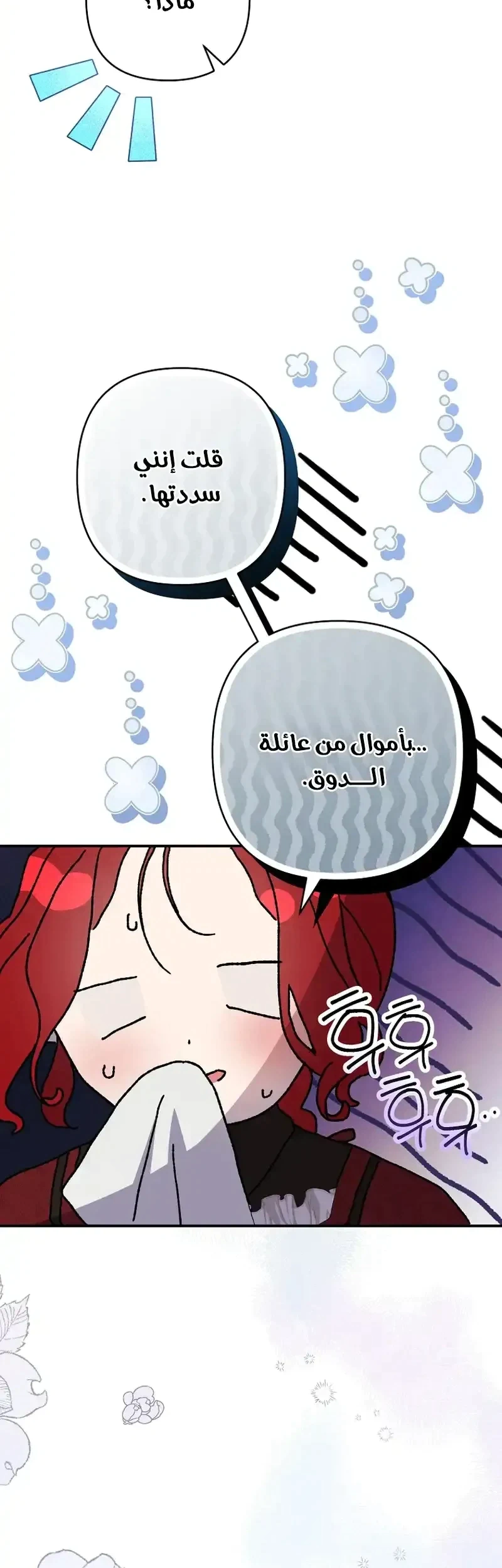 Read I Faked a Pregnancy but My Husband Returned AR Manga Online