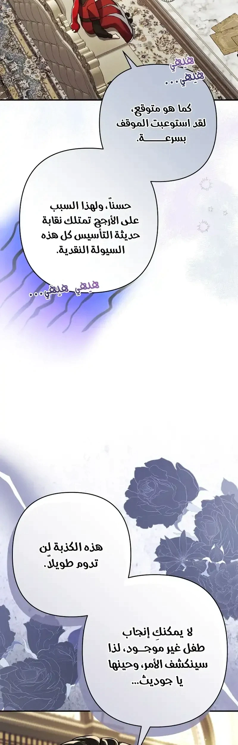 Read I Faked a Pregnancy but My Husband Returned AR Manga Online