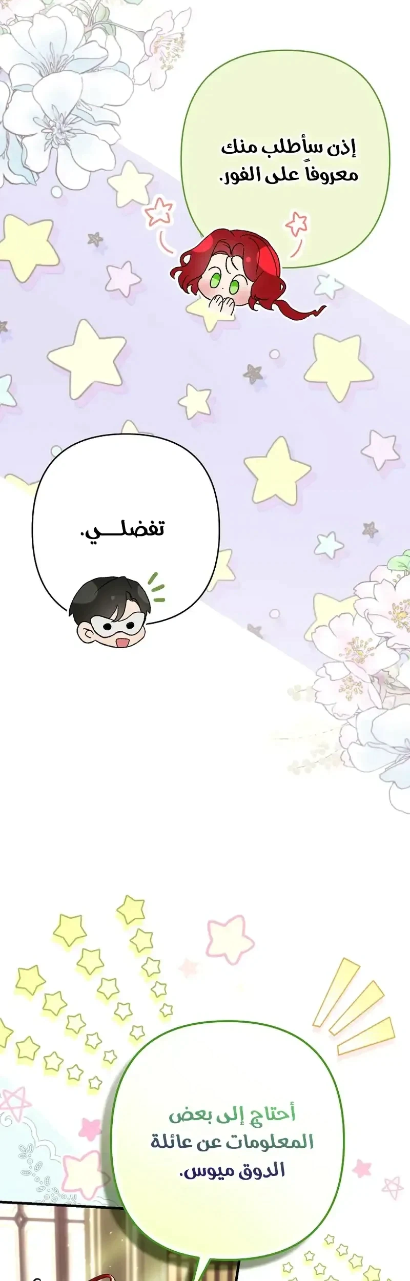 Read I Faked a Pregnancy but My Husband Returned AR Manga Online