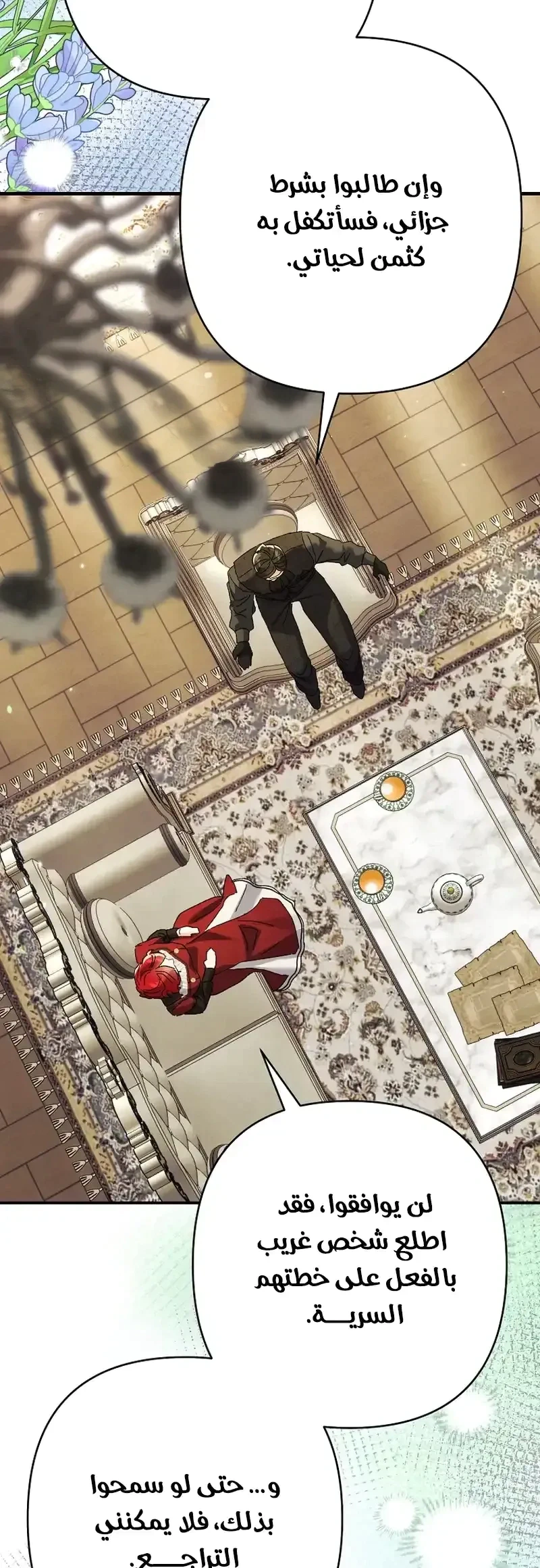 Read I Faked a Pregnancy but My Husband Returned AR Manga Online