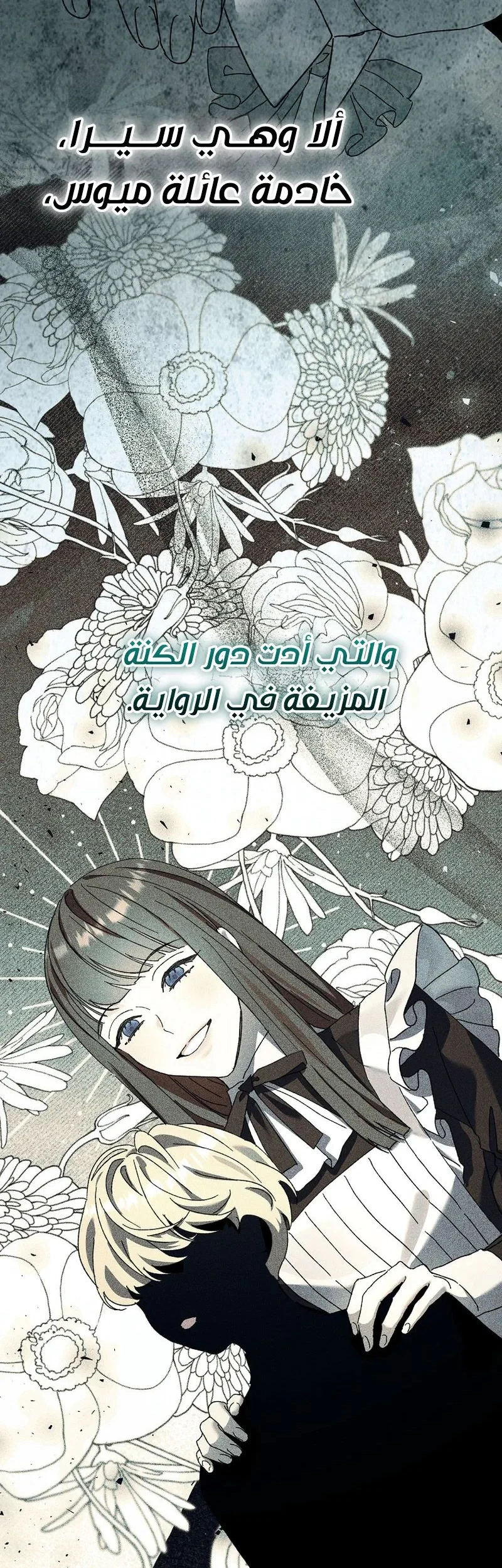 Read I Faked a Pregnancy but My Husband Returned AR Manga Online