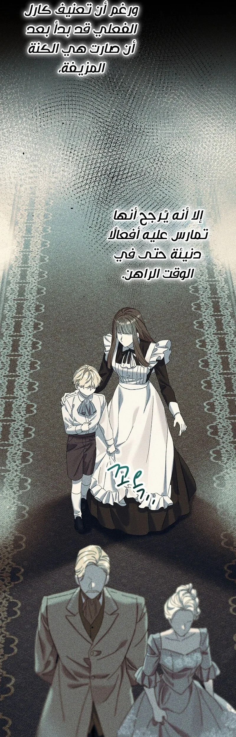 Read I Faked a Pregnancy but My Husband Returned AR Manga Online