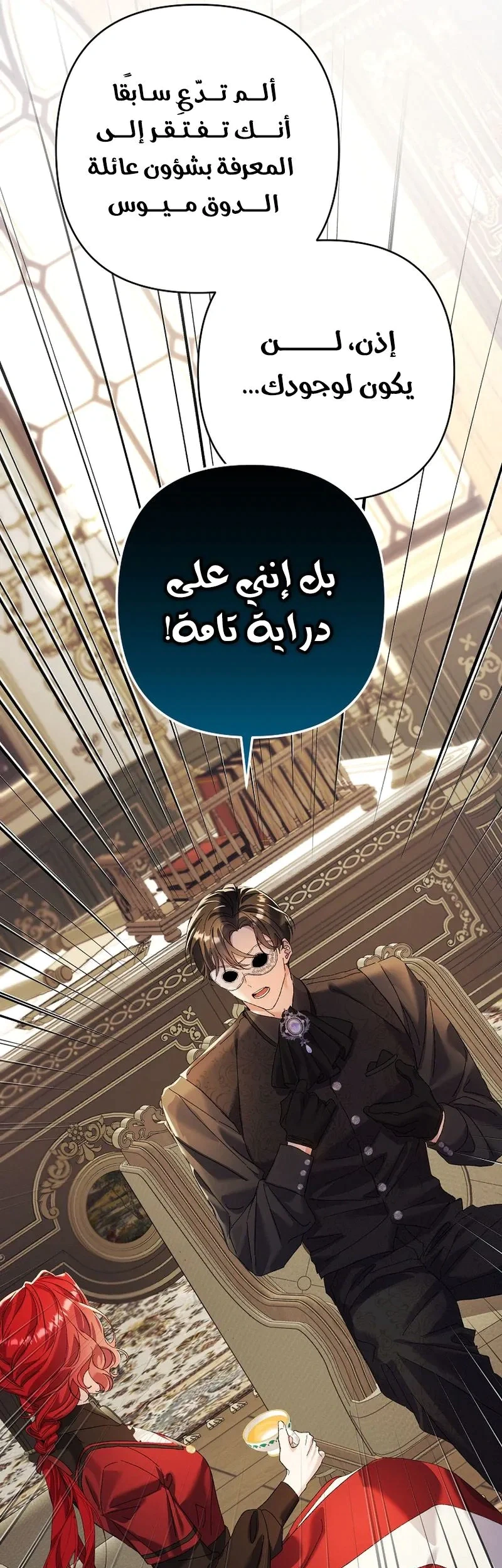 Read I Faked a Pregnancy but My Husband Returned AR Manga Online