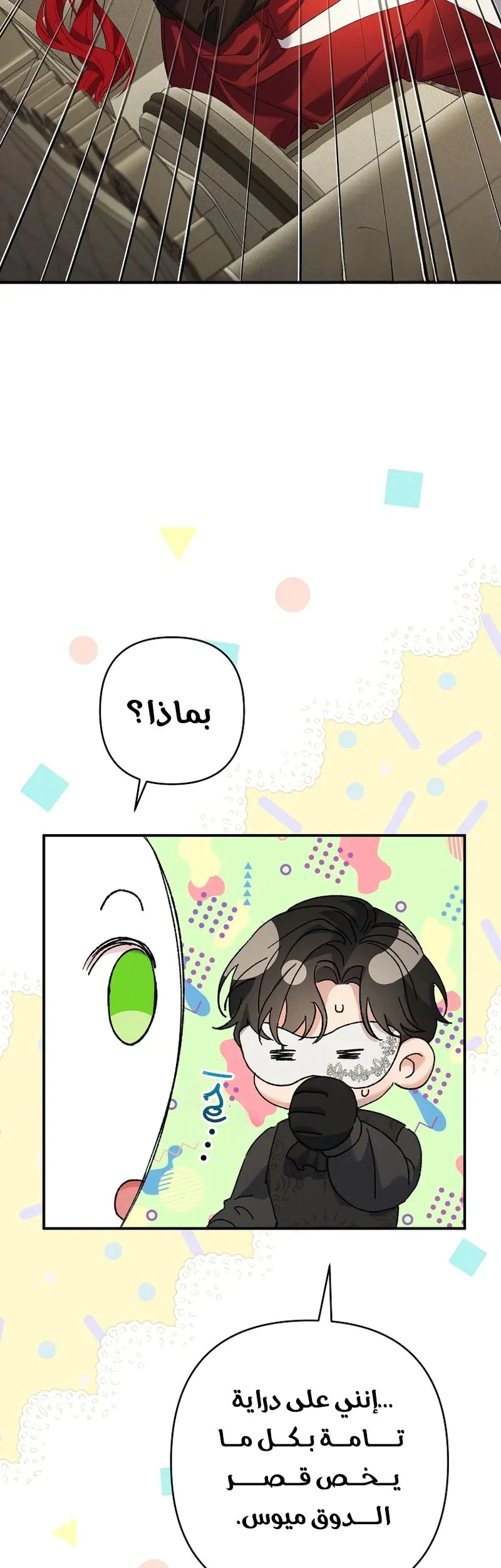 Read I Faked a Pregnancy but My Husband Returned AR Manga Online