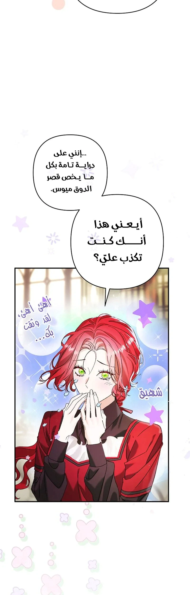 Read I Faked a Pregnancy but My Husband Returned AR Manga Online