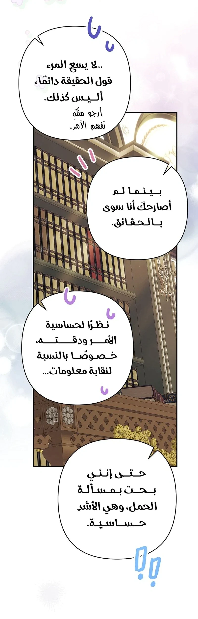 Read I Faked a Pregnancy but My Husband Returned AR Manga Online