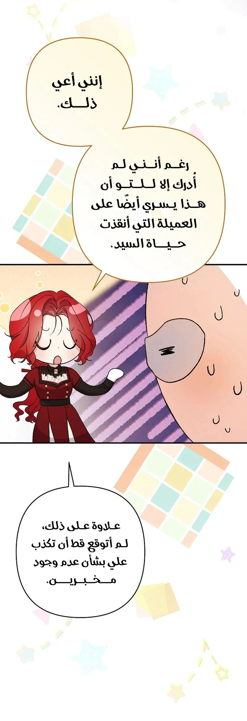 Read I Faked a Pregnancy but My Husband Returned AR Manga Online