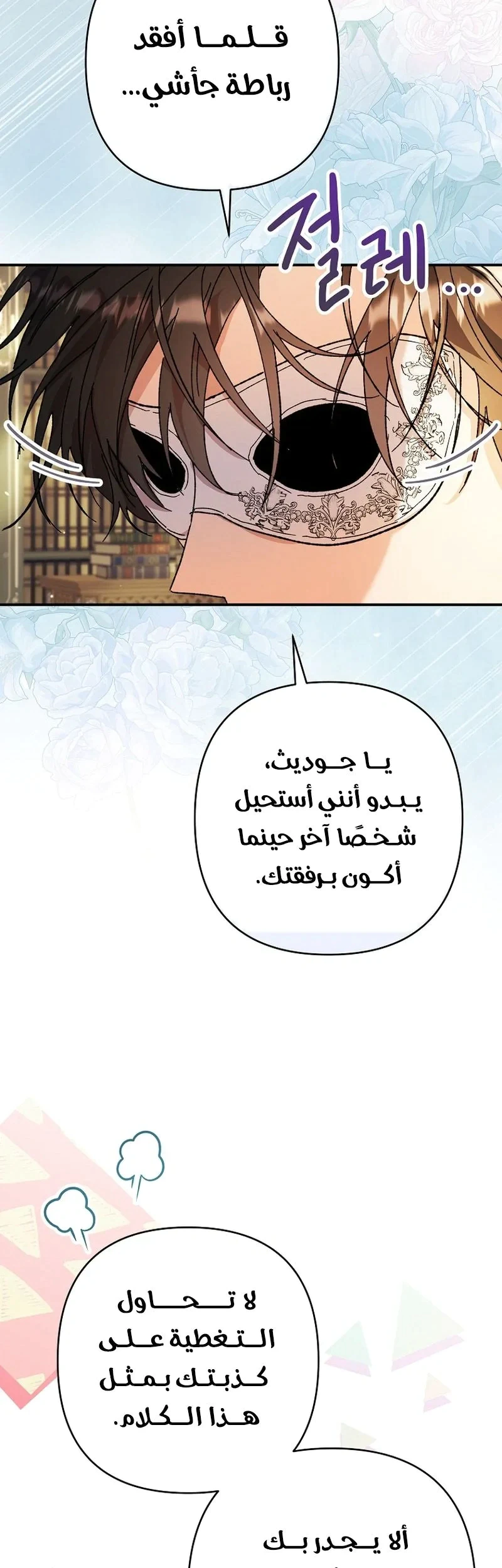 Read I Faked a Pregnancy but My Husband Returned AR Manga Online