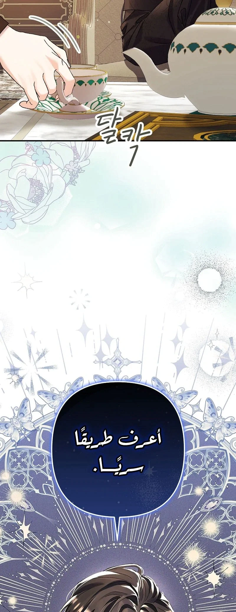 Read I Faked a Pregnancy but My Husband Returned AR Manga Online