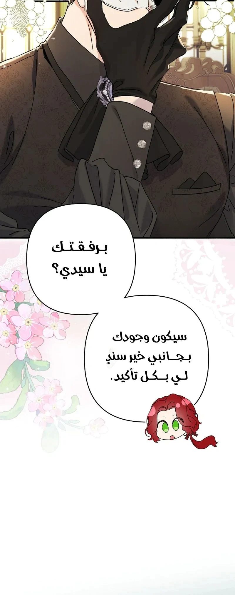 Read I Faked a Pregnancy but My Husband Returned AR Manga Online