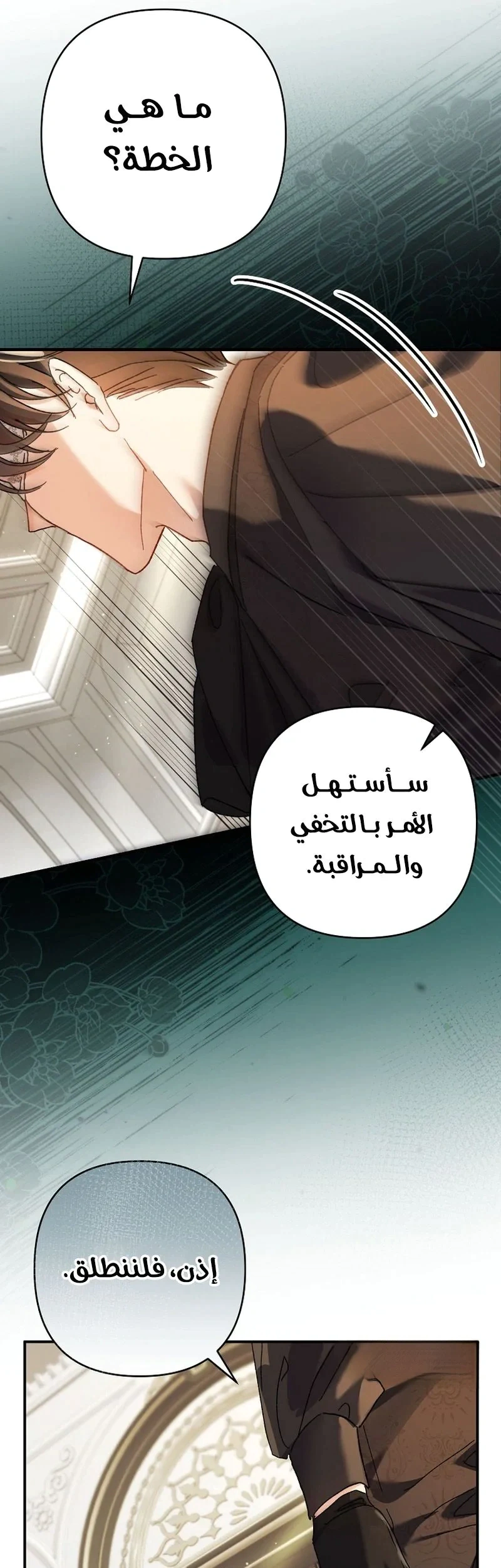 Read I Faked a Pregnancy but My Husband Returned AR Manga Online
