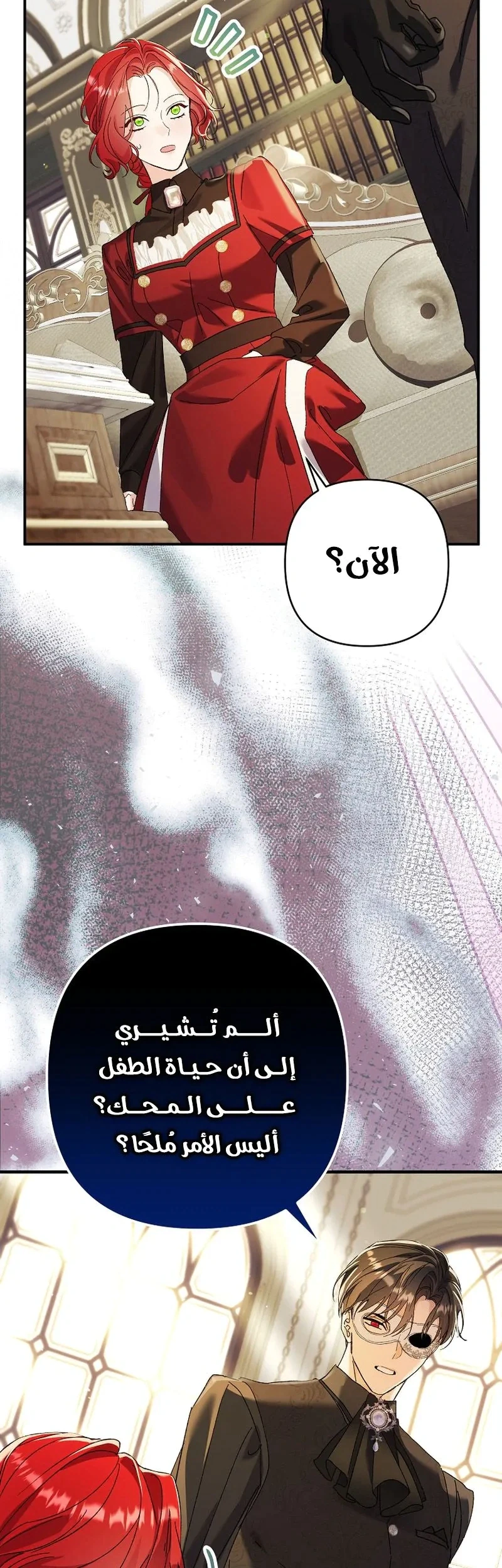 Read I Faked a Pregnancy but My Husband Returned AR Manga Online