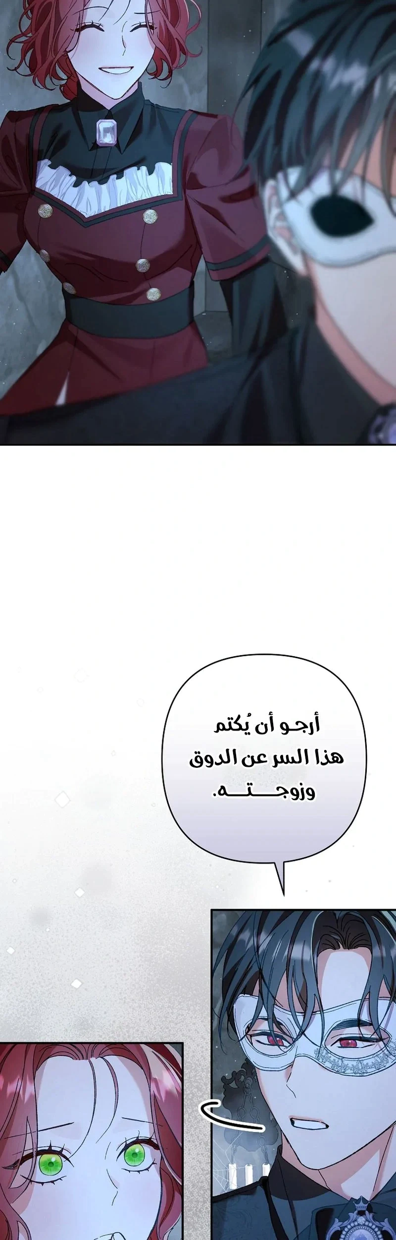 Read I Faked a Pregnancy but My Husband Returned AR Manga Online