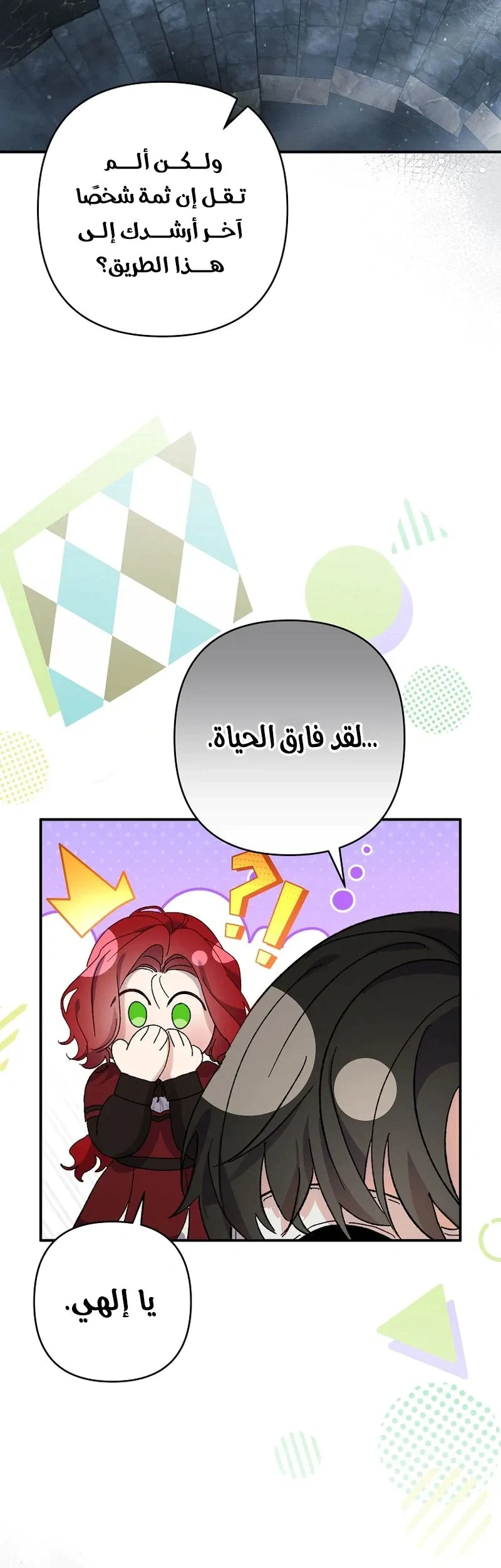 Read I Faked a Pregnancy but My Husband Returned AR Manga Online