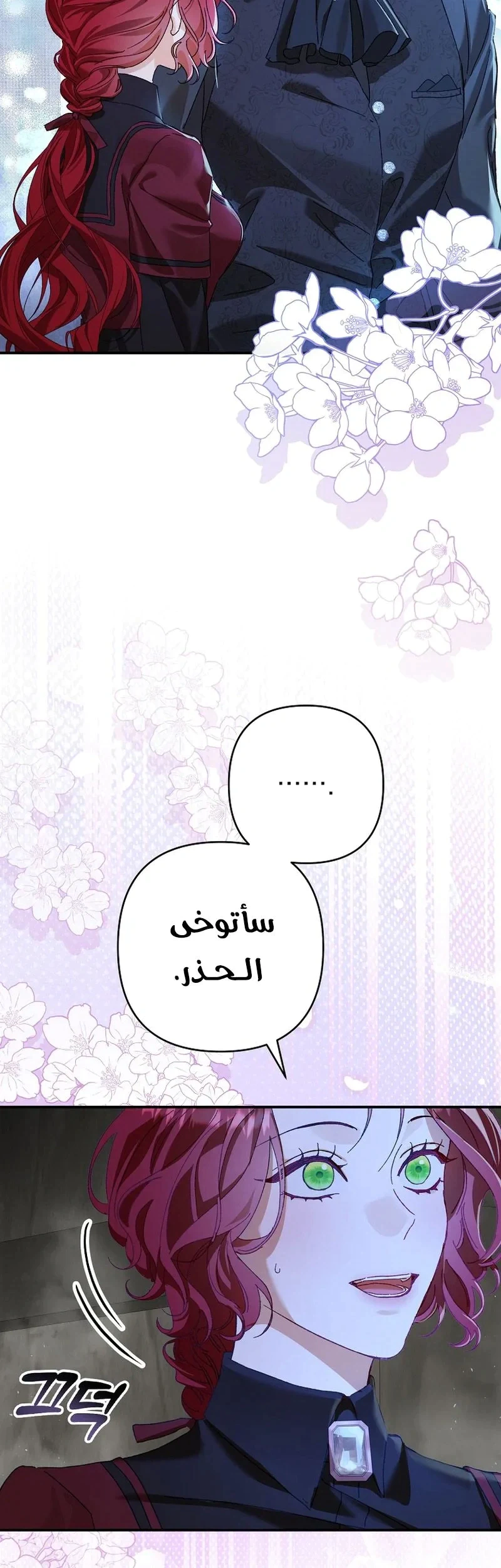 Read I Faked a Pregnancy but My Husband Returned AR Manga Online