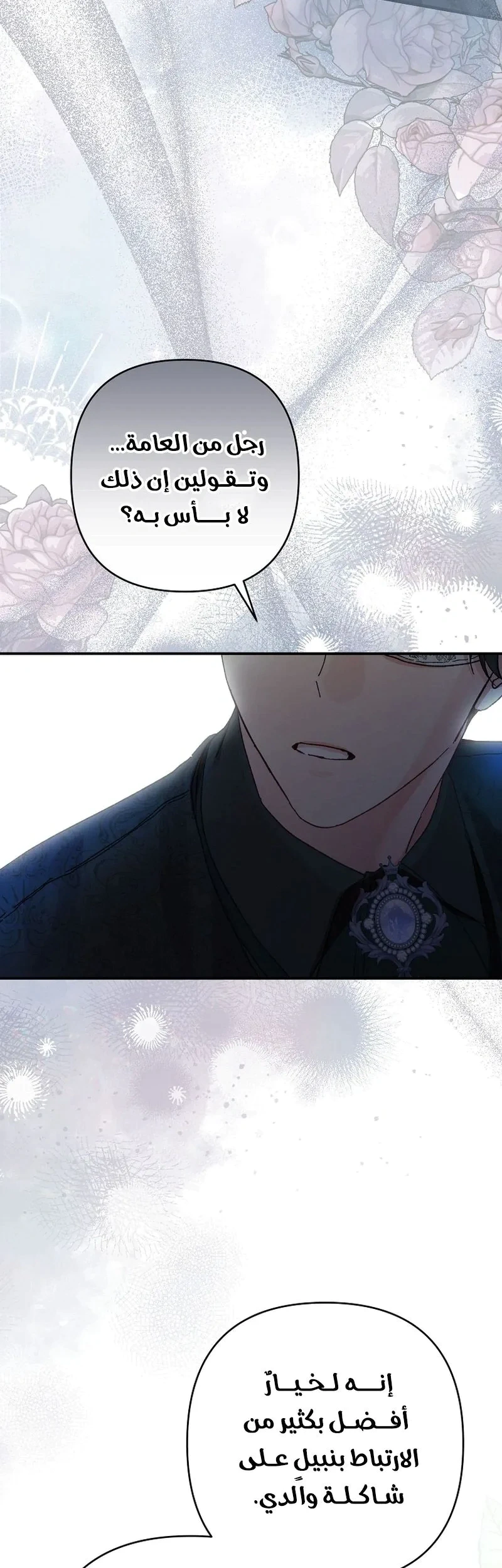 Read I Faked a Pregnancy but My Husband Returned AR Manga Online