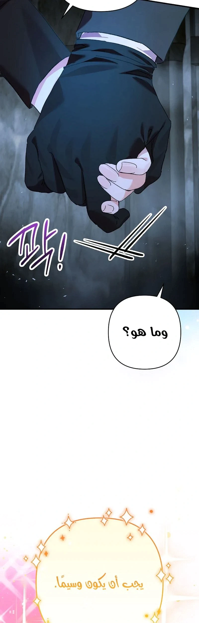 Read I Faked a Pregnancy but My Husband Returned AR Manga Online