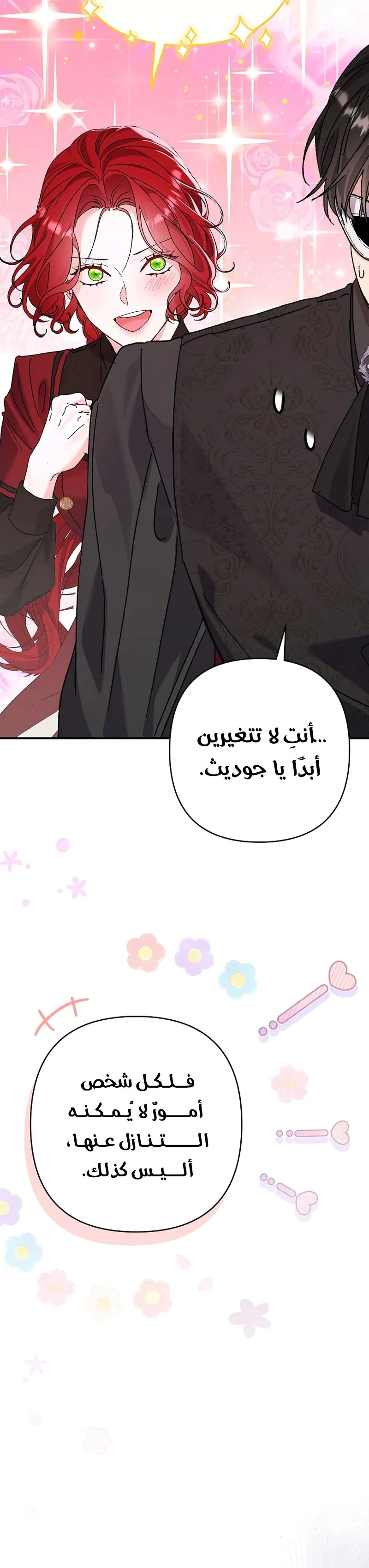 Read I Faked a Pregnancy but My Husband Returned AR Manga Online
