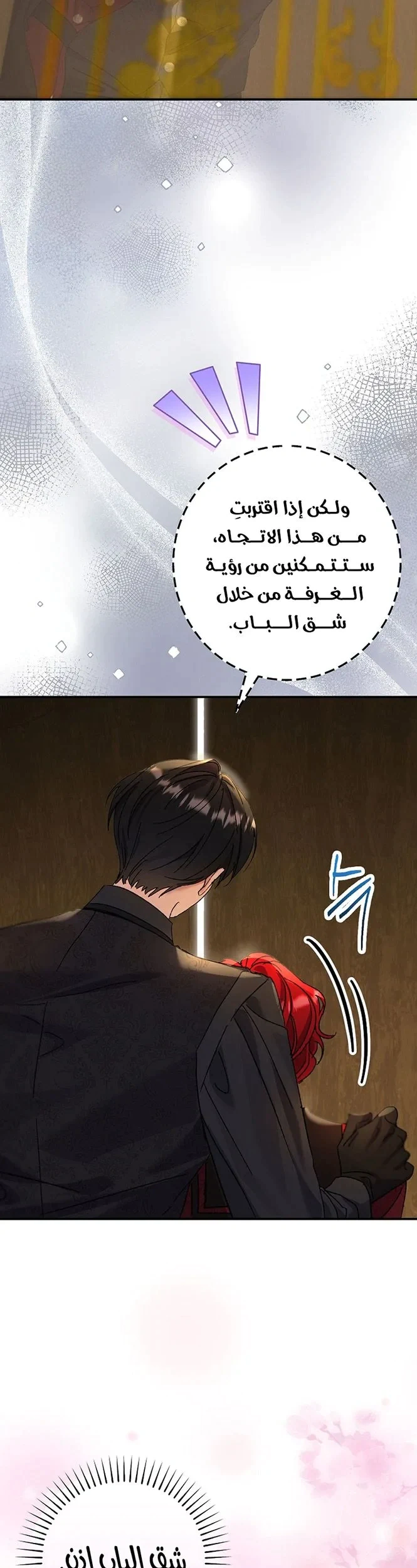 Read I Faked a Pregnancy but My Husband Returned AR Manga Online