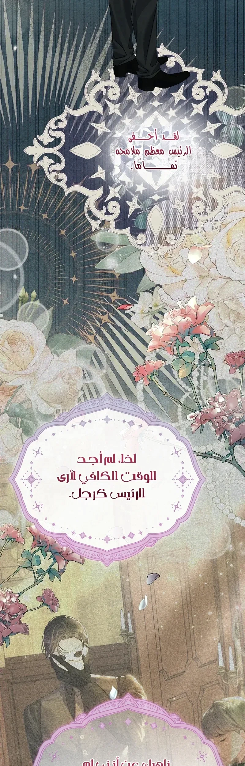 Read I Faked a Pregnancy but My Husband Returned AR Manga Online