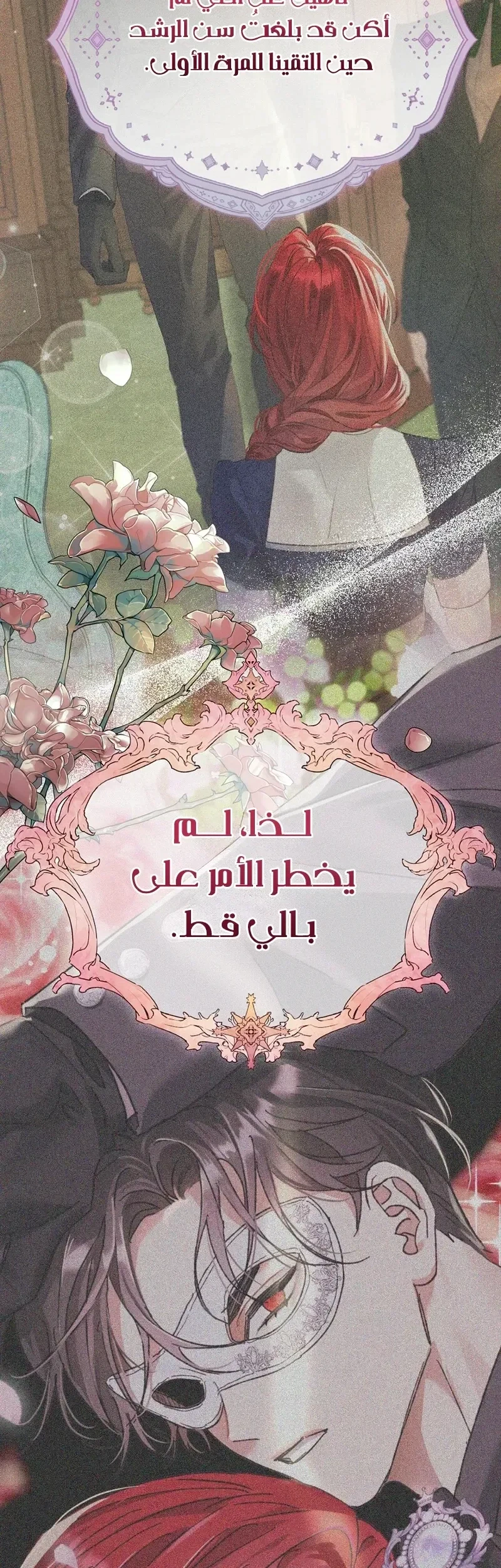 Read I Faked a Pregnancy but My Husband Returned AR Manga Online