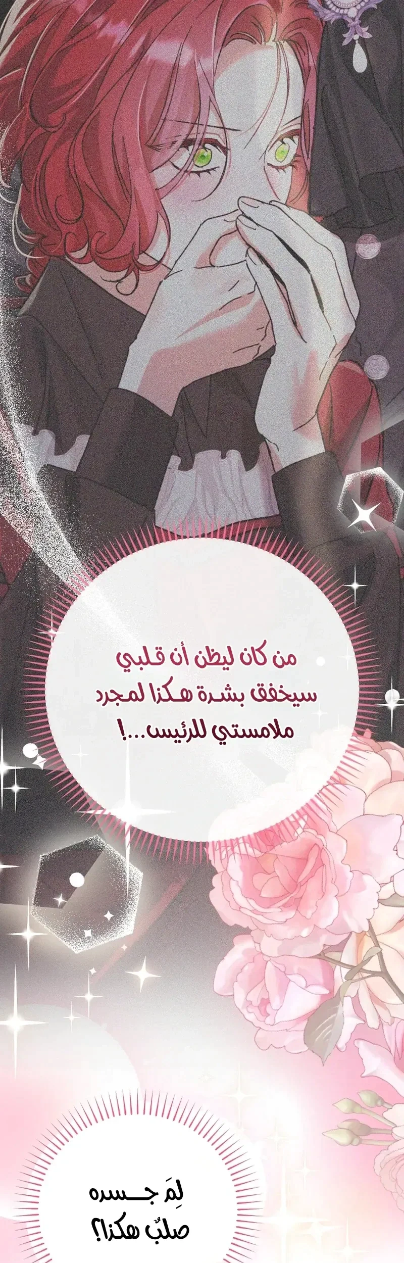 Read I Faked a Pregnancy but My Husband Returned AR Manga Online