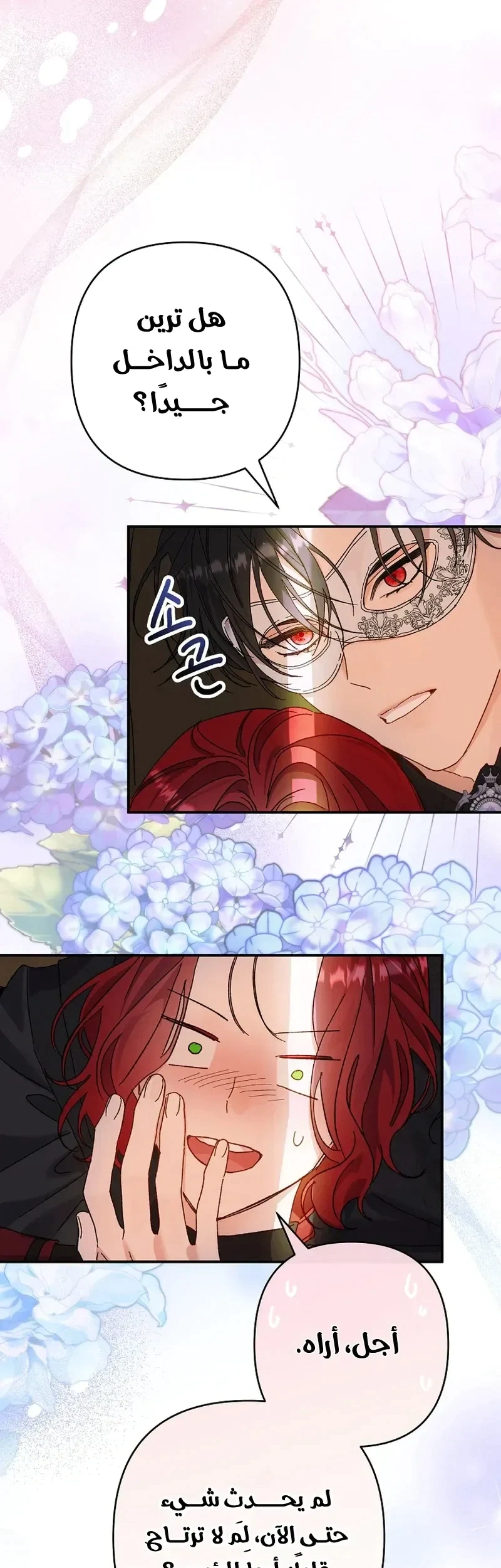 Read I Faked a Pregnancy but My Husband Returned AR Manga Online