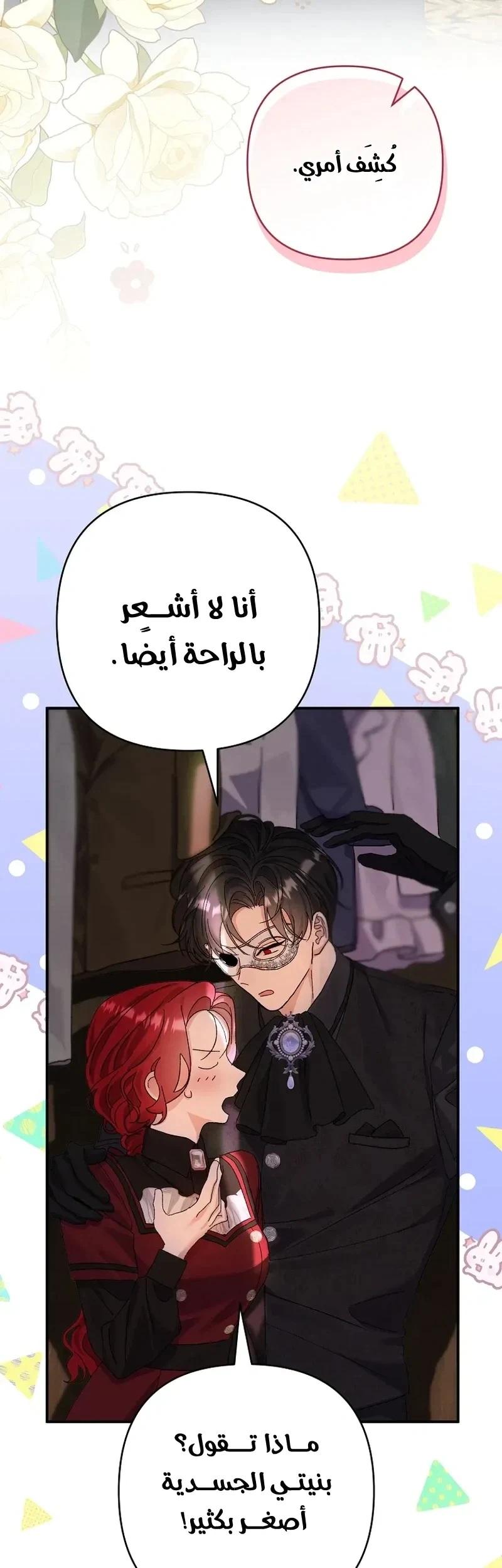 Read I Faked a Pregnancy but My Husband Returned AR Manga Online